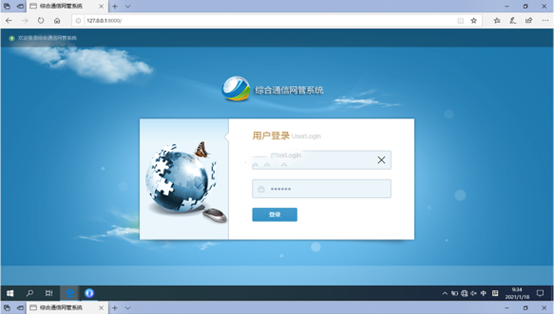  巴彦淖尔无线通信对讲调度网管系统