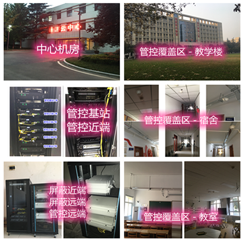  巴彦淖尔某军事院校管控案例（数字信令级）