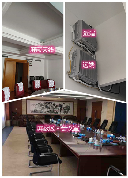  巴彦淖尔某机关单位会议室屏蔽案例（数字信令级）